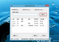 使用Win10原版镜像ISO通过U盘安装系统的方法（详解如何利用U盘安装Win10原版系统）