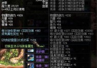 DNF60版本装备图鉴（掌握DNF60版本最新装备）