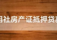 信用社贷款10万的条件及流程（信用记录）