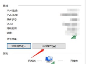 WiFi信号满格却上不了网，究竟是为何（深入解析WiFi信号满格却无法连接的原因及解决方法）