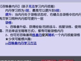 详解梦幻西游游戏玩法，助你成为高手（掌握梦幻西游的技巧）