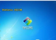 使用U盘安装Win7系统图解教程（轻松学会Win7系统的U盘安装方法）