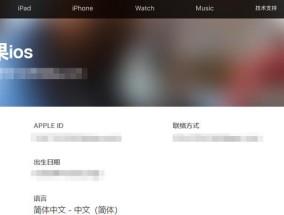 如何以Apple注册新ID（简单易懂的教程）