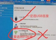 轻松安装家用无线WiFi，畅享高速上网（无线WiFi安装教程）