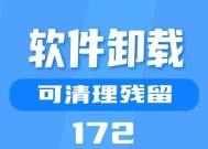 苹果笔记本为何卸载不了某些软件？如何解决卸载问题？