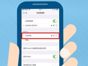 手机无法连接Wi-Fi的原因及解决方法（Wi-Fi连接问题分析与解决方案）