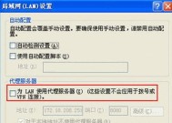 网络连接配置异常的解决方法（网络连接异常的原因和如何解决）