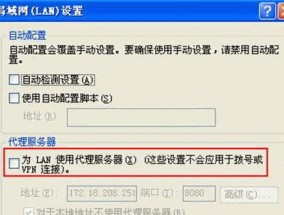 网络连接配置异常的解决方法（网络连接异常的原因和如何解决）