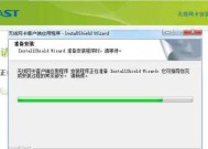 Win7无线网卡驱动安装步骤详解（Win7无线网卡驱动安装教程及注意事项）