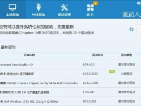 如何更新戴尔USB驱动（简单步骤教你更新戴尔USB驱动程序）