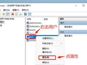 解除Win11管理员被禁用的有效方法（重拾控制权）