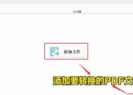 哪些免费pdf转word软件值得推荐？如何选择合适的转换工具？