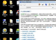 Win7自动重启死循环问题分析（解决Win7自动重启问题的有效方法）