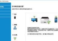 如何无线连接打印机和电脑（实用教程帮你轻松搞定打印问题）