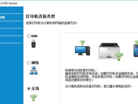 如何无线连接打印机和电脑（实用教程帮你轻松搞定打印问题）