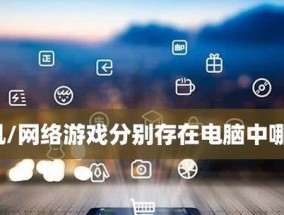 《探索2024年大型网络游戏排行榜的未来趋势》（揭秘畅销游戏）