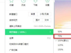 以网页存为桌面快捷查看（简化操作）