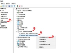 Win10笔记本突然没有声音解决方法（Win10笔记本声音丢失的原因及解决方案）