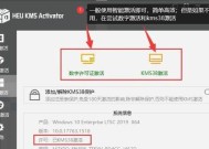 Win10目前激活方式详解（了解Win10操作系统的激活方式及其最新动态）