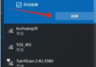 电脑如何连接wifi？详细教程解决连接问题？