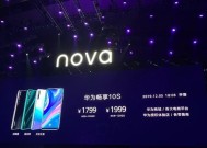 华为nova6电池容量多大？续航表现如何？