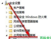 Win7主题设置（打造独一无二的Win7主题）