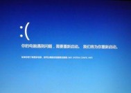 Win10电脑蓝屏故障的解决方法（轻松解决Win10电脑蓝屏问题）