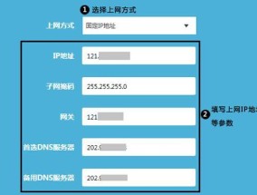 通过静态IP地址实现最快的WiFi上网体验（优化网络连接速度的关键技巧与方法）