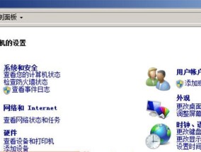 Windows打开控制面板的完整流程（简单易懂的操作步骤及技巧）