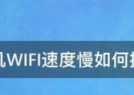 解决安卓手机自动断开WiFi的常见问题（探索WiFi自动断开的原因及解决方法）