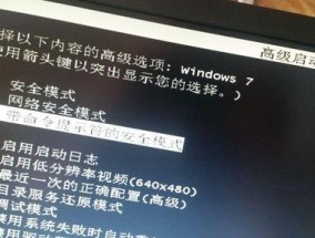 Windows无法启动的解决办法（有效解决Windows系统无法启动的问题）