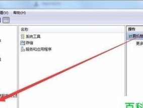 解决Win7无法关机一直转圈的问题（Win7电脑无法正常关机）