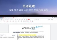 如何取消WPS的修订模式？教程步骤是什么？