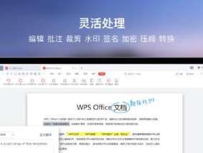 如何取消WPS的修订模式？教程步骤是什么？