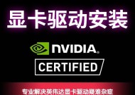 一键修复NVIDIA控制面板的终极解决方案（轻松解决NVIDIA控制面板问题）