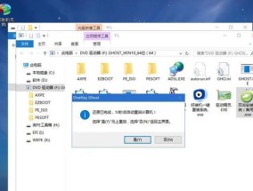 Windows10镜像文件的应用与操作（深入了解Windows10镜像文件及其功能）