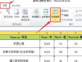 Excel办公常用功能大全（提高办公效率）