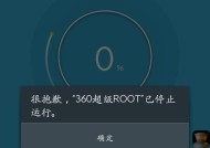 一键关闭root权限的方法（快速实现root权限的关闭与恢复）