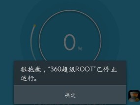 一键关闭root权限的方法（快速实现root权限的关闭与恢复）