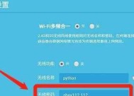 如何重新设置WiFi密码（一步步教你重新设置WiFi密码）