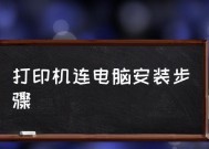 打印机显示屏不亮的原因及解决方法（深入分析打印机显示屏不亮的常见原因及解决方案）