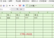 详解制作表格的步骤与技巧（学会制作表格）