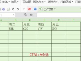 详解制作表格的步骤与技巧（学会制作表格）