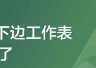 一键取消全部隐藏的工作表（轻松应对大量隐藏工作表）