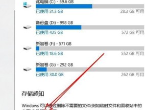 Win10系统中永久删除文件的恢复方法（使用专业软件轻松找回被永久删除的文件）