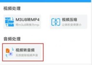 推荐一款高效的视频转音频MP3软件（将视频文件快速）