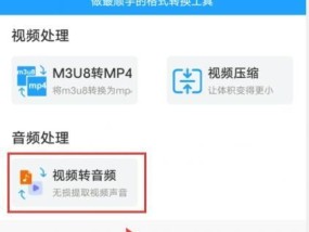 推荐一款高效的视频转音频MP3软件（将视频文件快速）