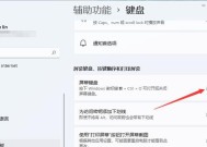 键盘故障怎么办？分享实用的解决方法！！