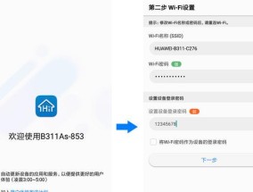 手机修改路由器wifi密码教程（轻松保护网络安全）