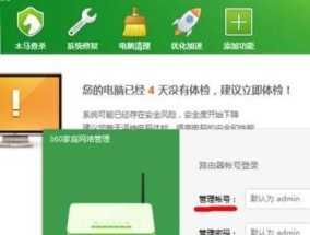 提升WiFi信号网速的窍门（教你如何优化家庭网络）